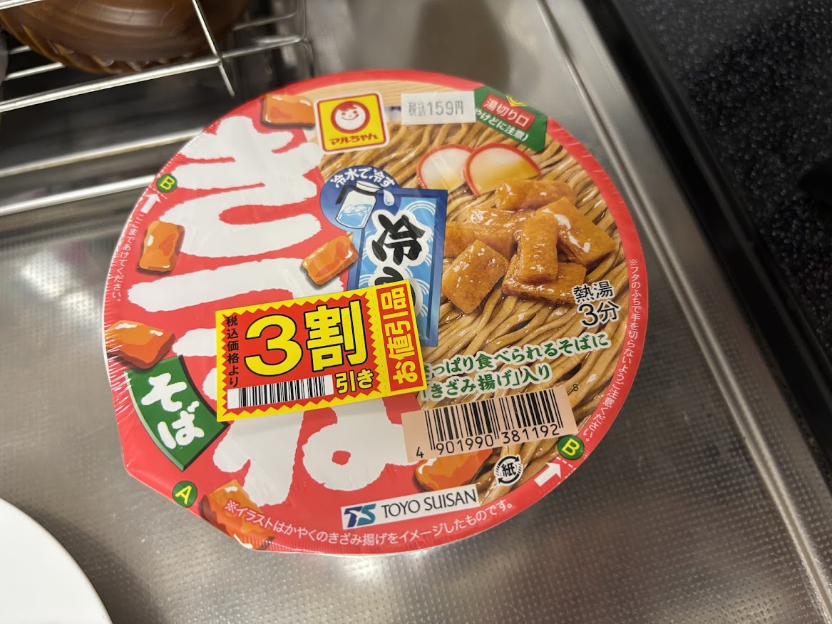マルちゃん 冷し きつね そば【さっぱり食べられる蕎麦に「きざみ揚げ」入り】