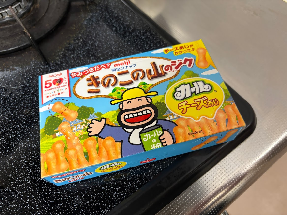 明治（meiji）スナック きのこの山のジク カール チーズ味