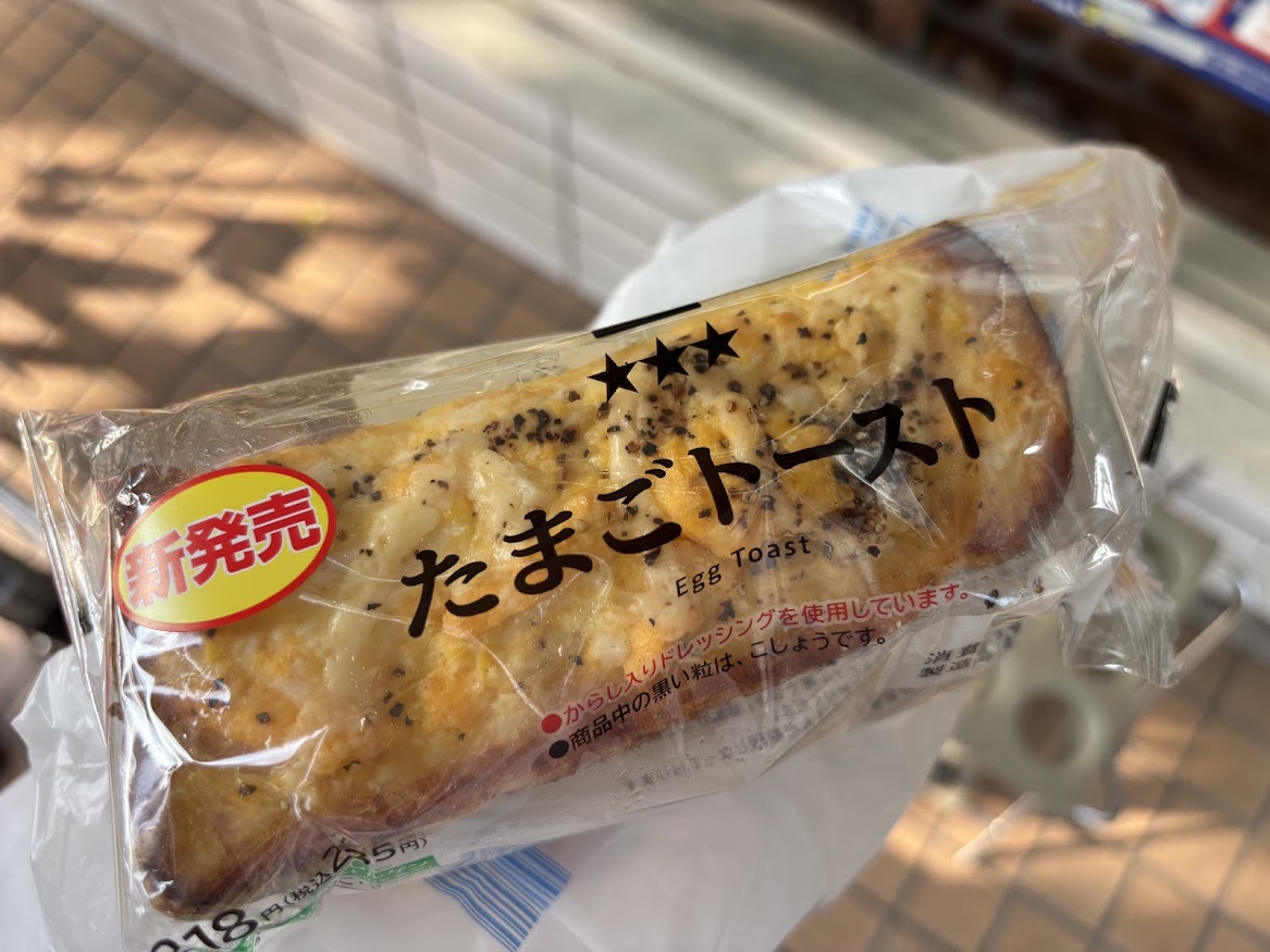 ローソンの新発売 たまごトースト（税込235円、396キロカロリー）