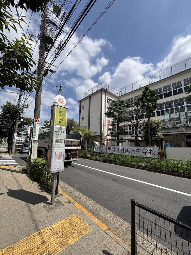 区立七中前バス停