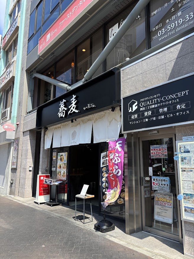 蕎麦 いまゐ 四谷三丁目店 店舗外観