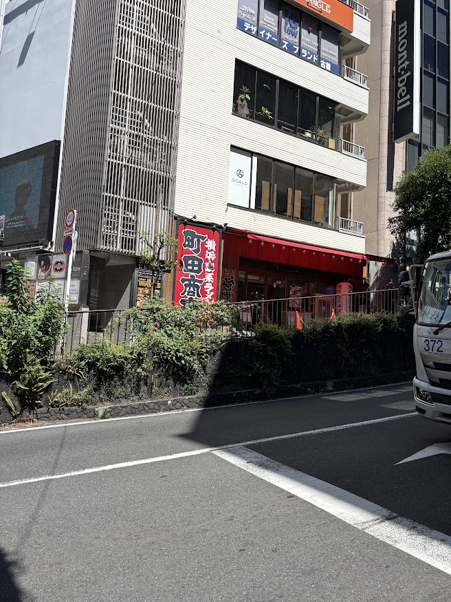 横浜家系ラーメン 町田商店 渋谷店 店舗外観