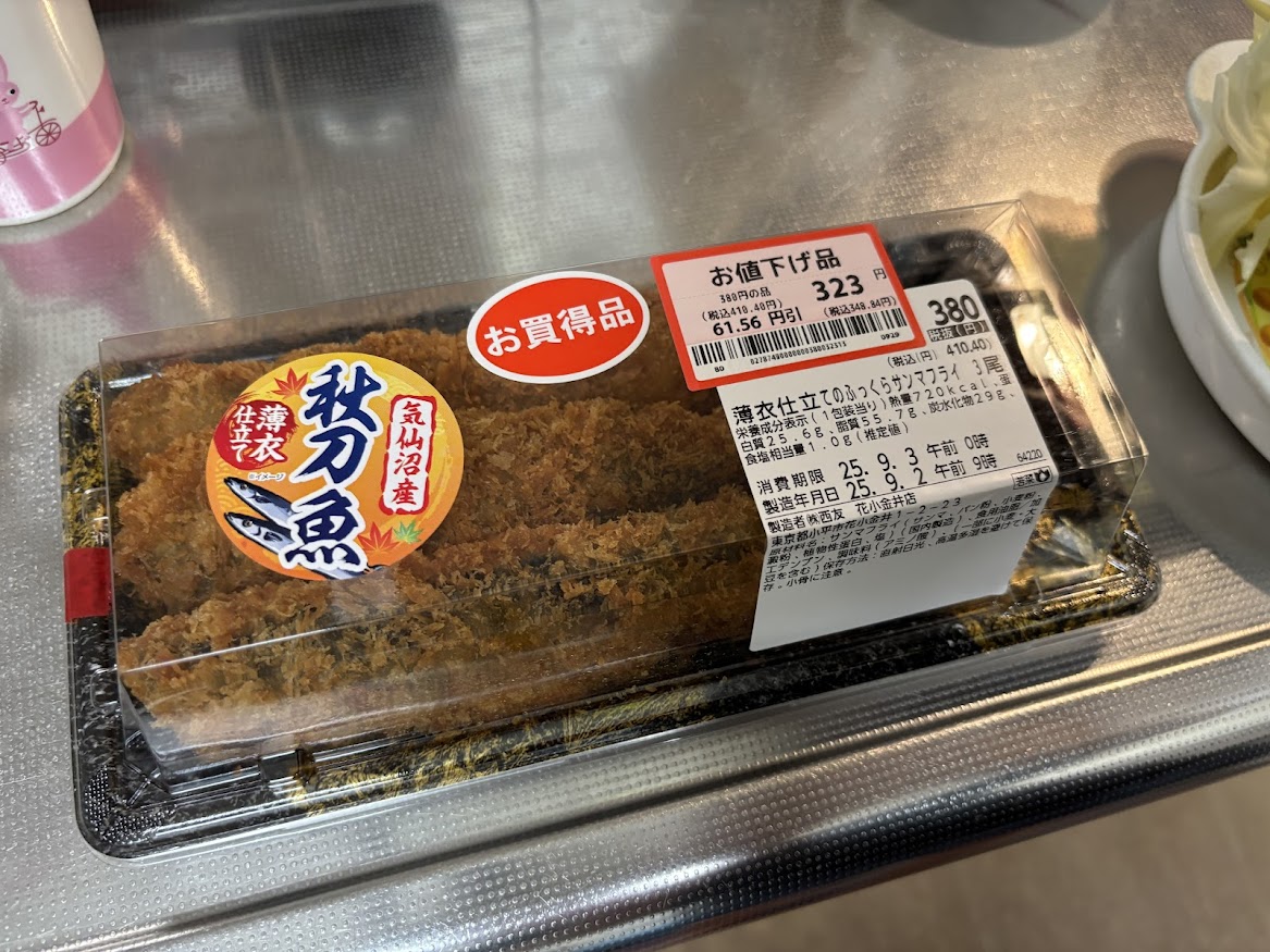 西友の惣菜 気仙沼産 秋刀魚 薄衣仕立てのふっくらサンマフライ