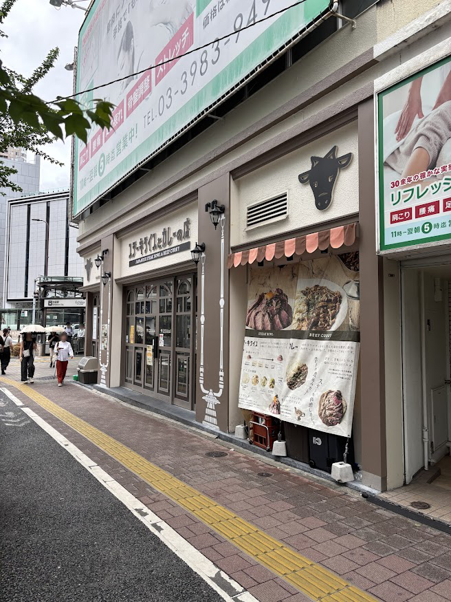 池袋の「立食そばうどん 君塚 池袋店」跡地、ステーキライスとカレーの店 センタービーフ池袋店