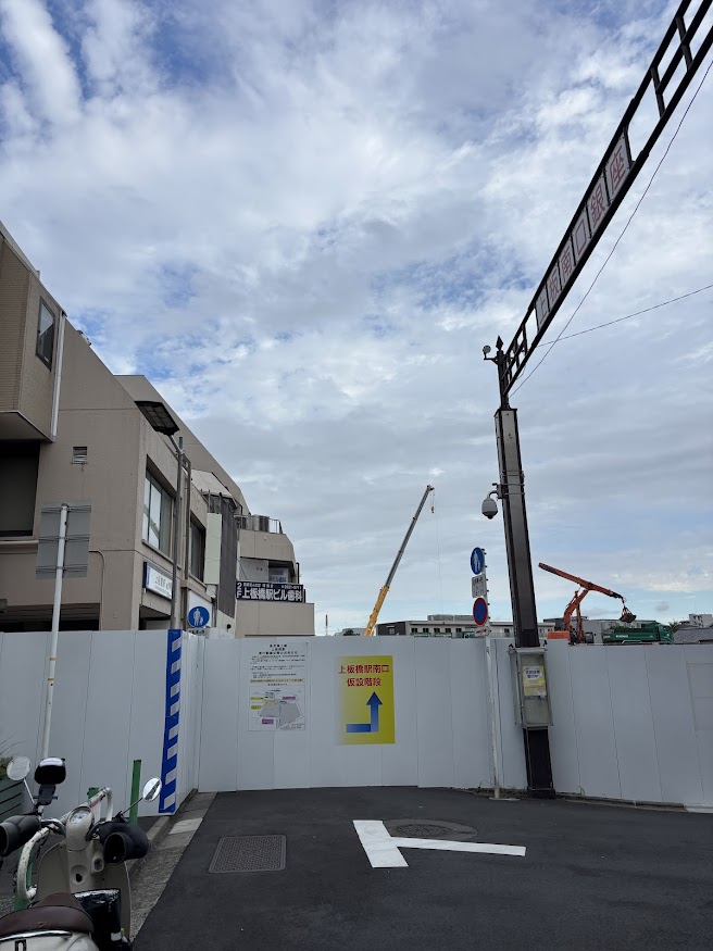 東武東上線 上板橋駅南口で通路が閉鎖されてる_回り道が必要