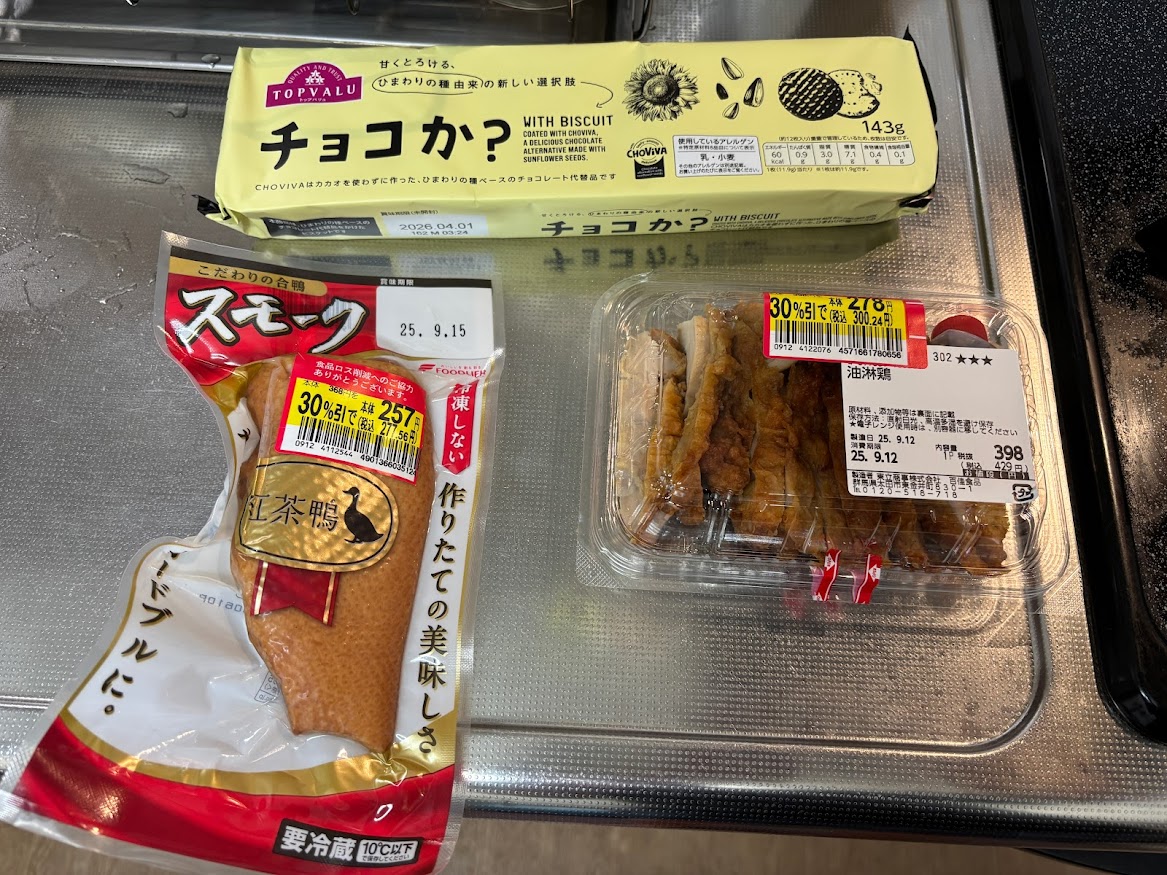 ピーコックで買って来た「ひまわりの種からできた、新しい選択肢 チョコか？ビスケット」、「こだわりの合鴨スモーク 紅茶鴨」、惣菜の油淋鶏（ゆーりんちー）