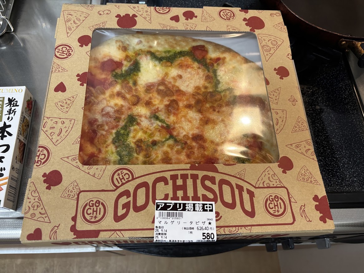 ロピア 田無店で買ってきたマルゲリータピザ