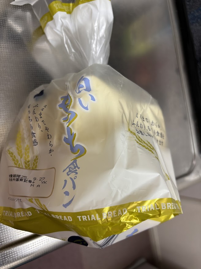 TRIAL BREAD(トライアル ブレッド)白いもっち食パン)