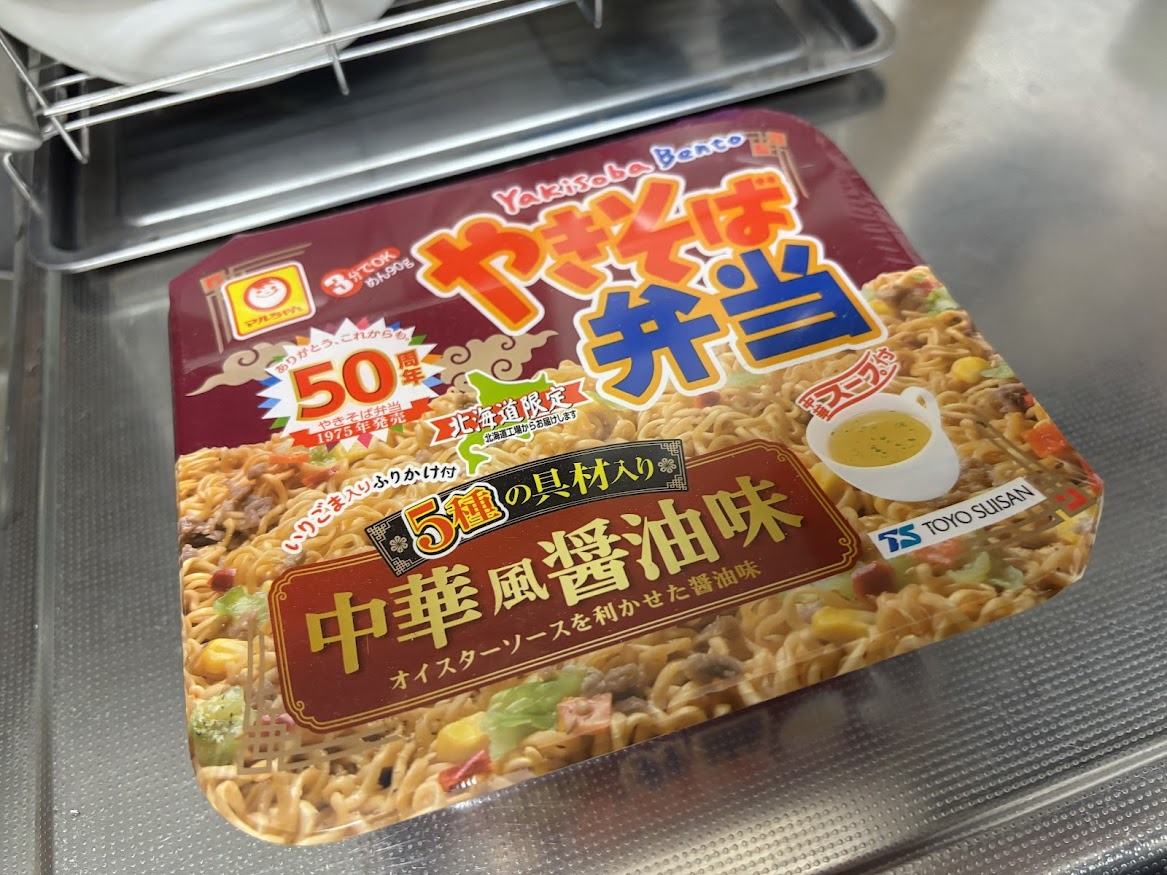 5種の具材入り 中華風醤油味 オイスターソースを利かせた醤油味(いりごま入りふりかけ付き、中華スープ付き)
