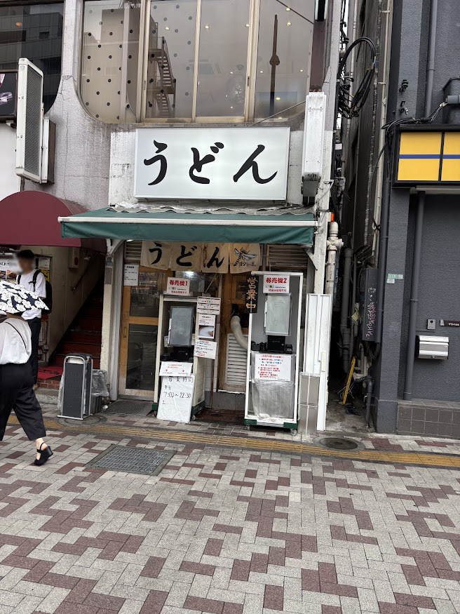 中目黒の立食いうどん屋の「おにやんま 中目黒店」店舗外観