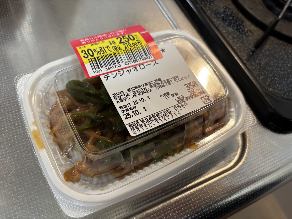 ピーコックで買ってきた惣菜のチンジャオロース