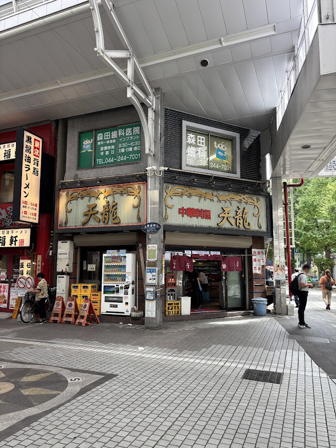 中華料理 天龍 銀座街店 店舗外観