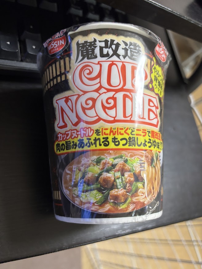 日清 魔改造カップヌードル(ニンニクとニラで魔改造！肉の旨みあふれるもつ鍋しょうゆ味！？)