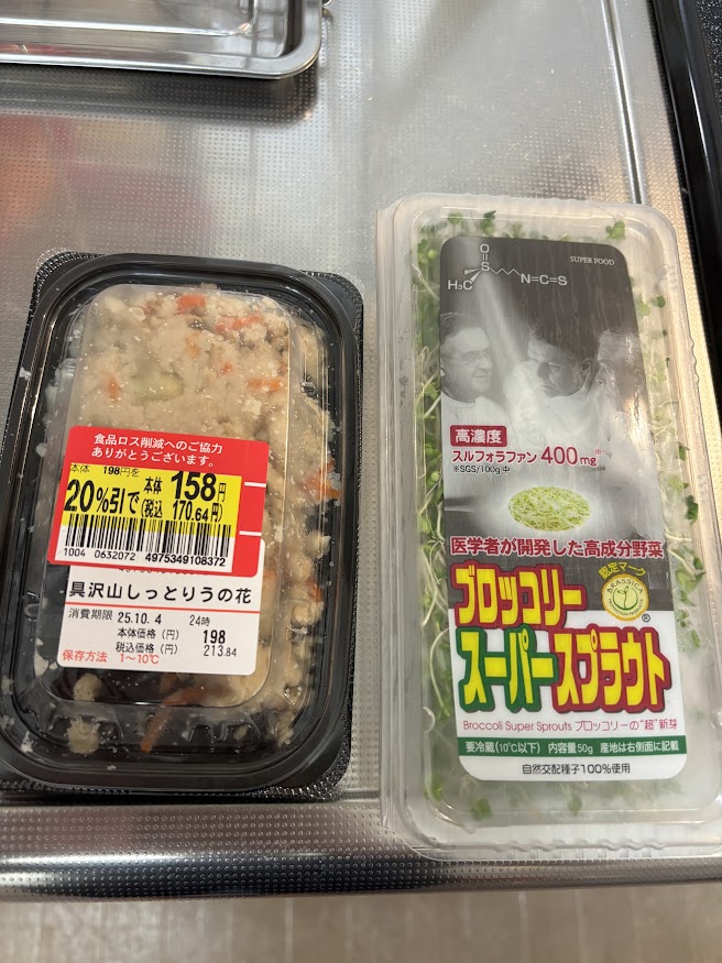 ピーコックで買って来た具沢山しっとりうの花と西友で買っていたブロッコリースーパースプラウト