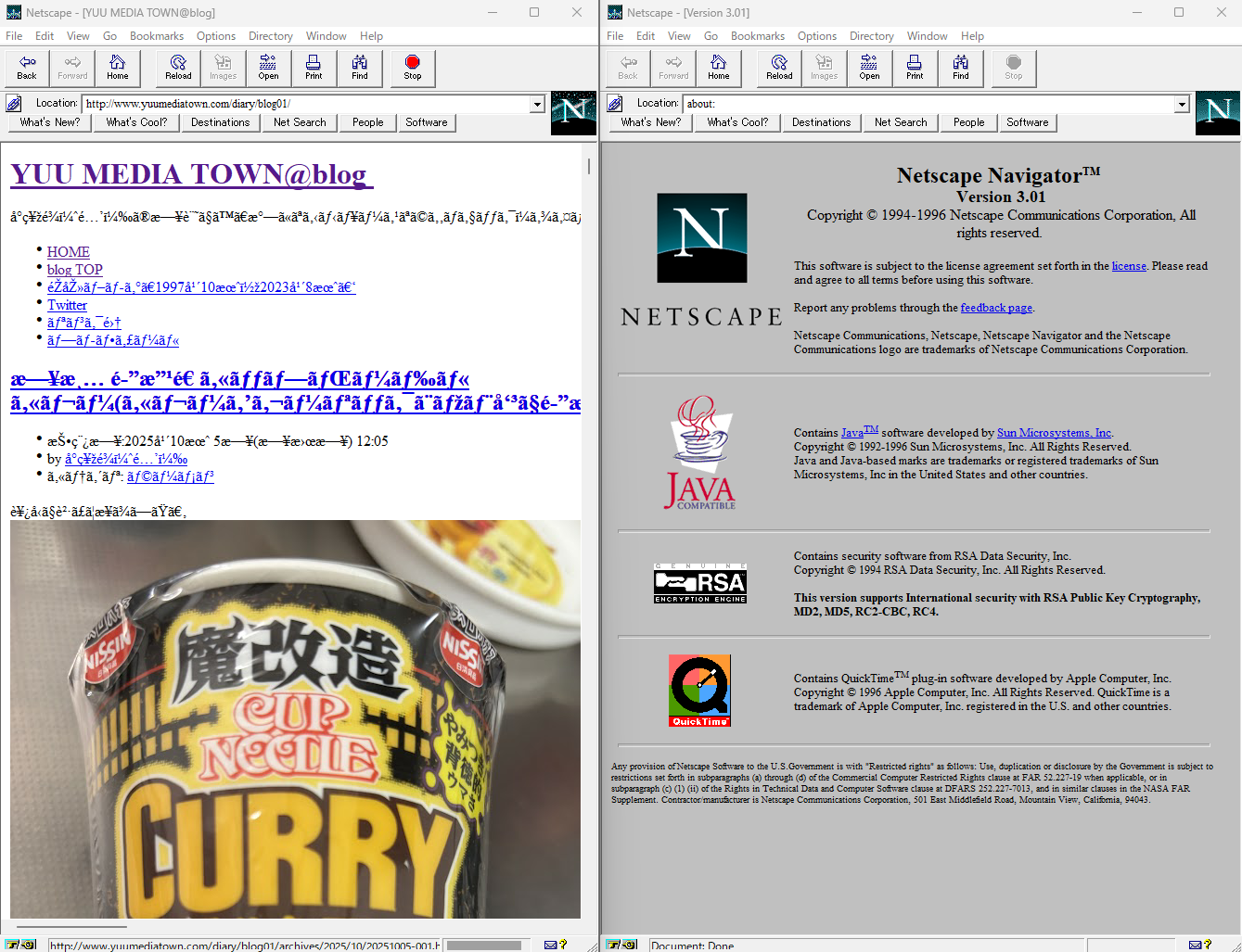 現在のYUU MEDIA TOWN@blogのトップページをNetscape Navigator Version 3.01で開いてみた