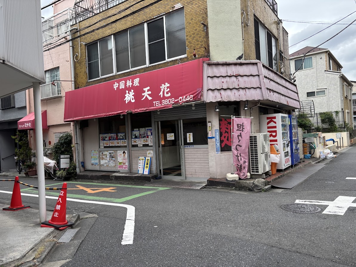 今となってはつけ麺・ラーメン屋? 中国料理 桃天花 店舗外観