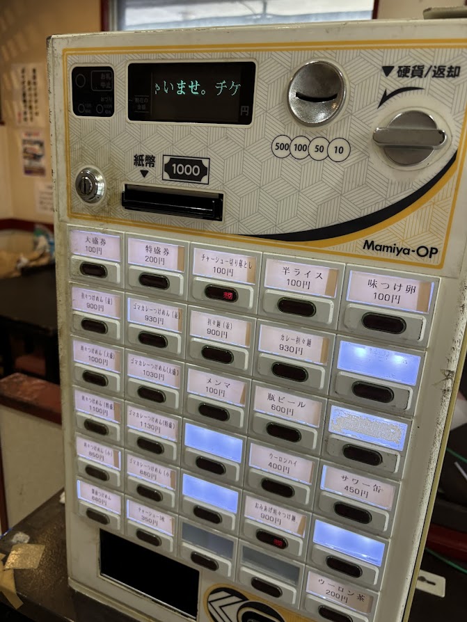 中国料理 桃天花 券売機(メニュー)