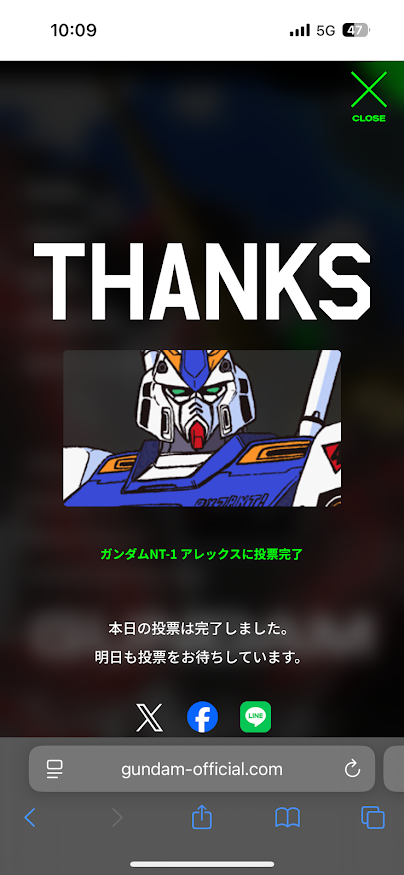 全世界ガンダム総選挙2025で《ガンダムNT-1 アレックス》に投票しました！