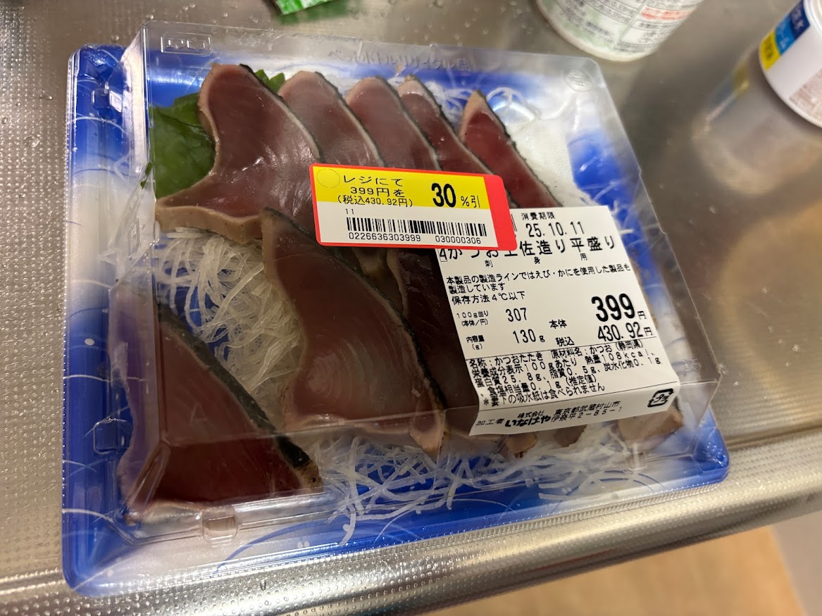 いなげやで買ってきた30％割引きのかつお土佐造り平盛り