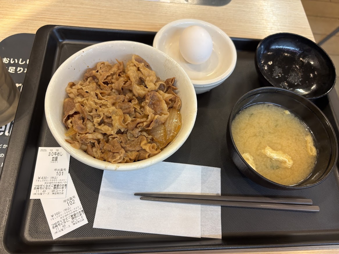 松屋 神田南口店で雨の日クーポンを使い牛めし並盛つゆだく、430円、生玉子100円。合計530円