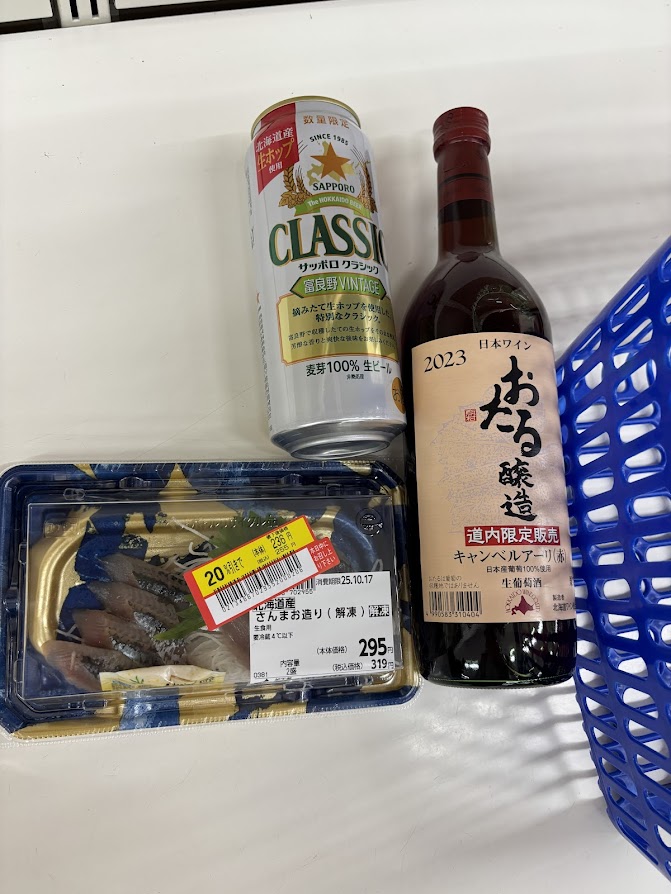 北海道産さんまお造り（解凍）やサッポロクラシック 富良野ヴィンテージ2025やおたる醸造 キャンベルアーリ（赤）