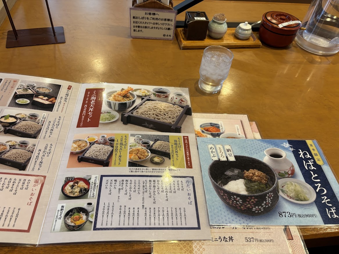 ごまそば遊鶴北38条店 メニュー