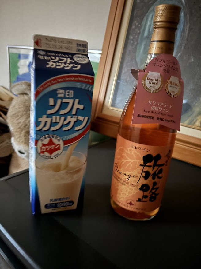 雪印のソフトカツゲンとおたる醸造のオレンジワイン「道内限定販売 旅路 Orange 2023