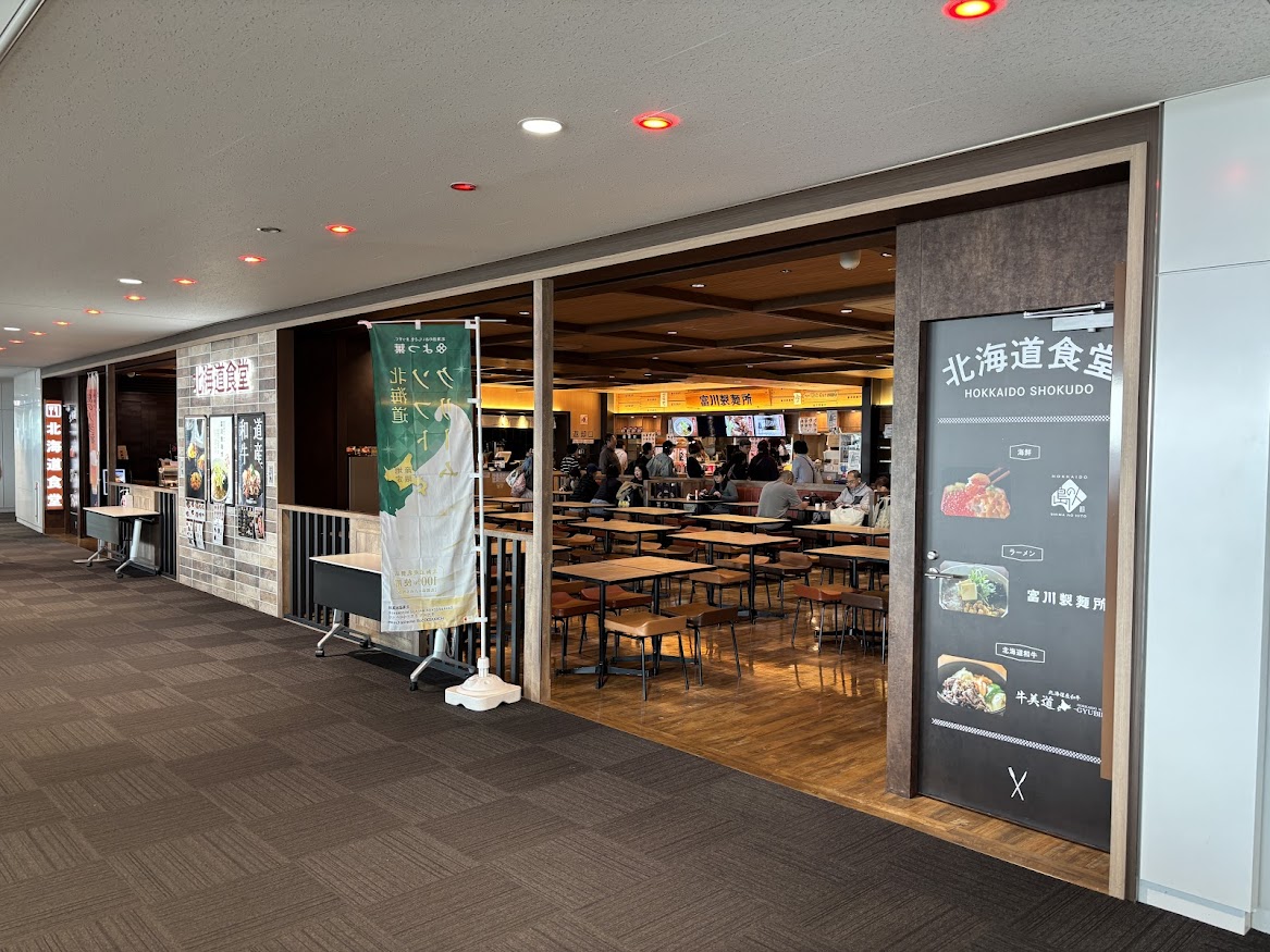 新千歳空港の保安検査場を抜けた先の北海道食堂