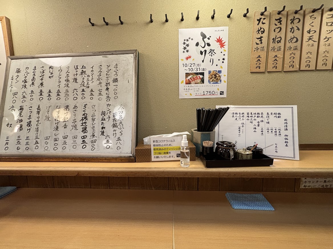 越後十日町そば がんぎ 三田店 店内の夜の居酒屋メニューや日本酒メニュー