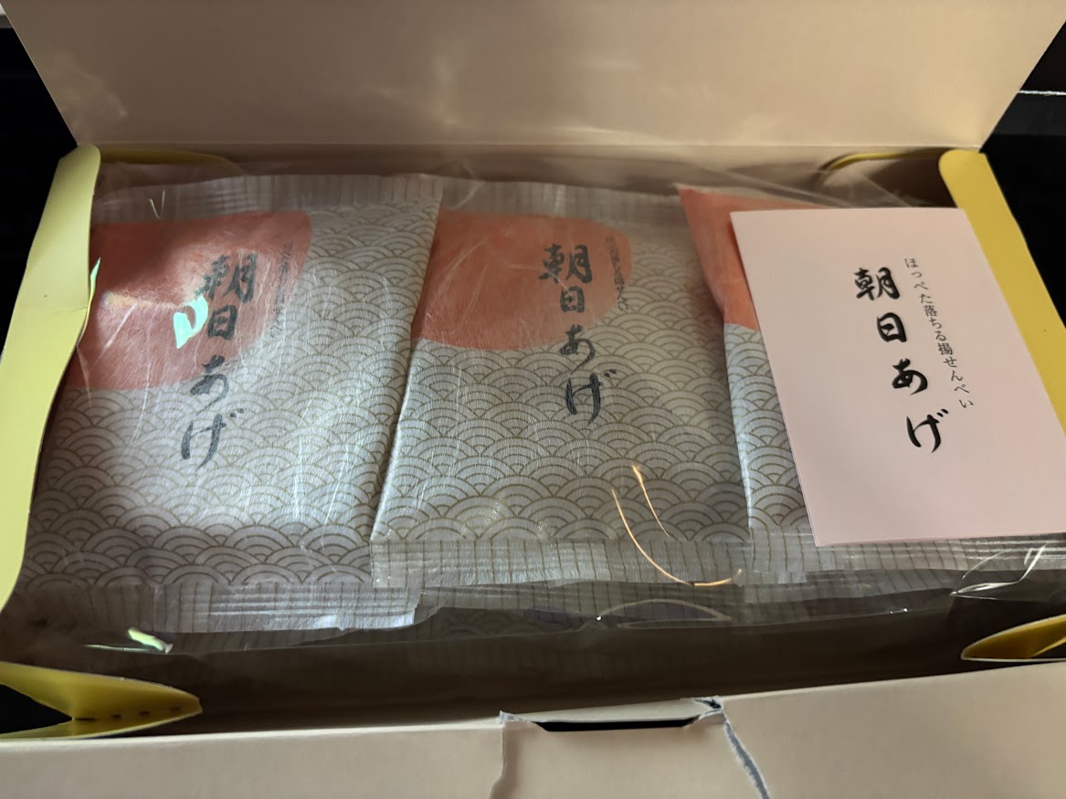 日本一おかき処 播磨屋本店 ほっぺたが落ちるせんべい 朝日あげ