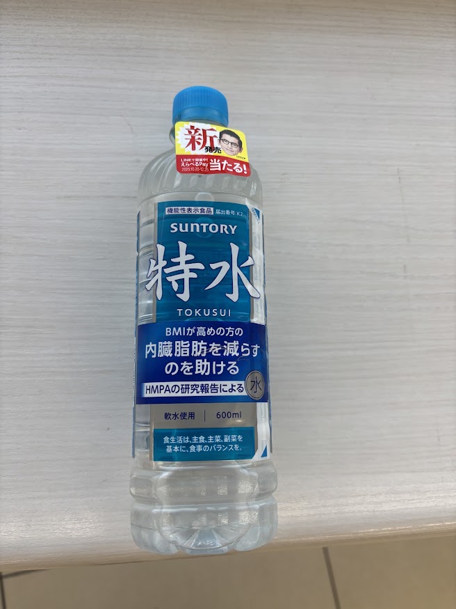 【BMIが高めの方のない脂肪を減らすのを助ける（HMPAの研究報告による）】サントリーの特茶ならぬ特水【米ぬかを発酵させたものに含まれる成分「3-（4-ヒドロキシ-3-メトキシフェニル）プロピオン酸」】