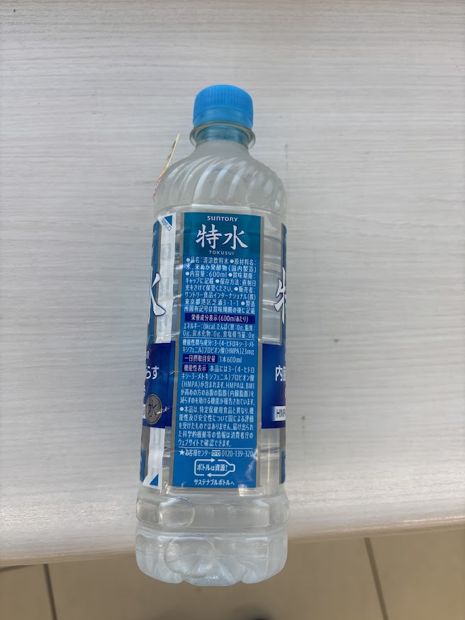 【BMIが高めの方のない脂肪を減らすのを助ける（HMPAの研究報告による）】サントリーの特茶ならぬ特水（TOKUSUI）【米ぬかを発酵させたものに含まれる成分「3-（4-ヒドロキシ-3-メトキシフェニル）プロピオン酸」】