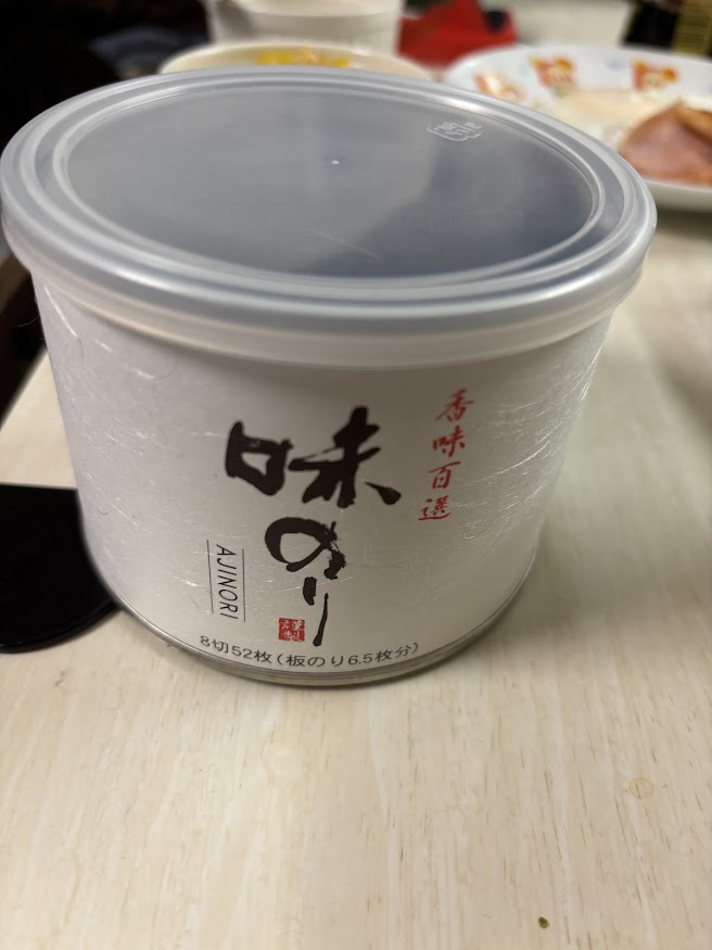 小平市 鈴木園 香味百選 味付け海苔