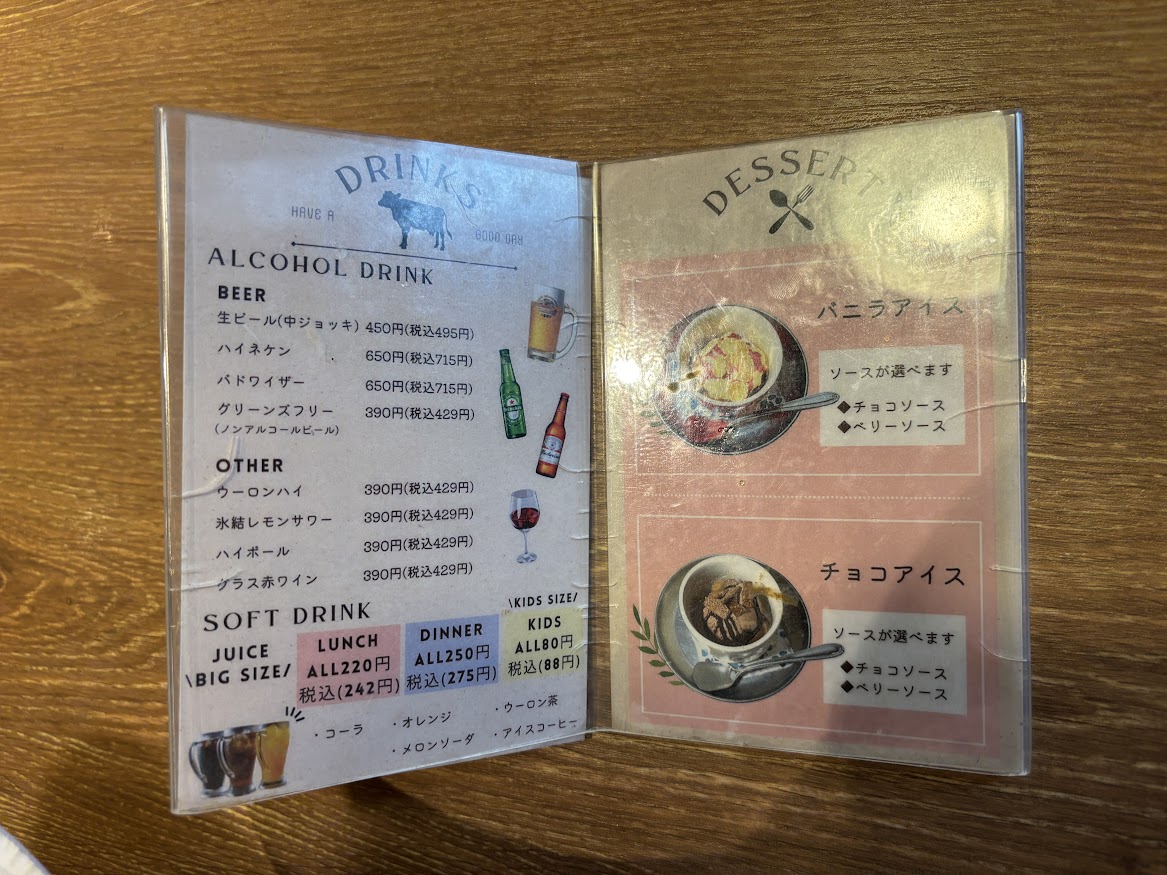 STEAK MAN 小平店（ステーキマン 小平店）ドリンク・アルコール・デザートメニュー