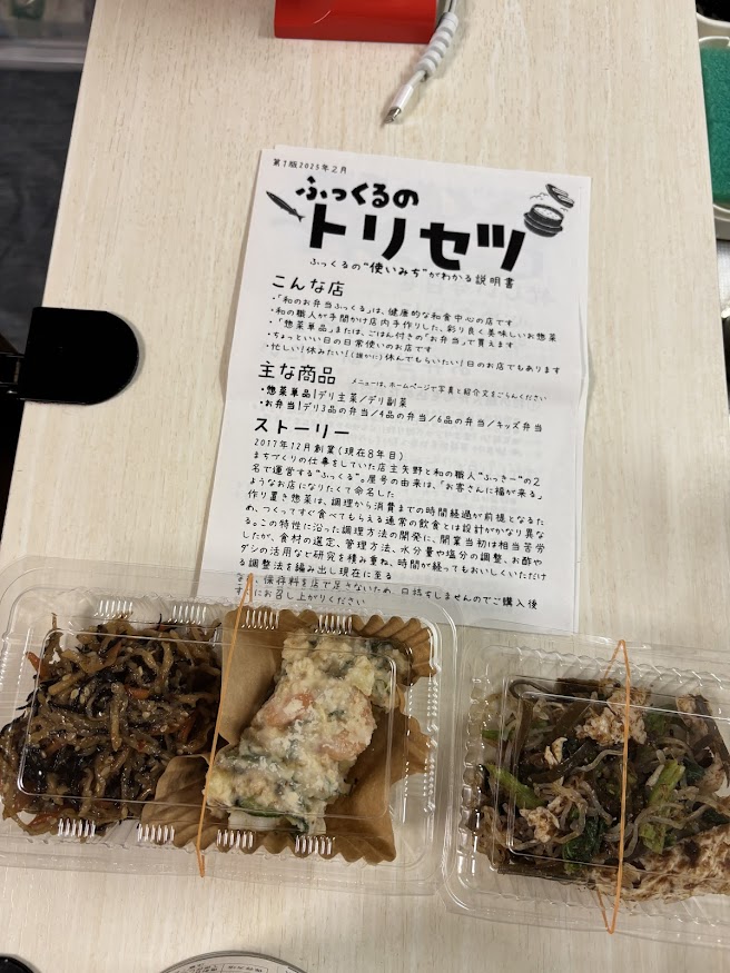 「和のお弁当ふっくる（旧：ごち惣デリふっくる）」で買ってきた総菜の切り干し大根とクラゲのきんぴら、小海老と茎わかめの和風ポテトサラダ、蒸し鶏と小松菜の土佐和え