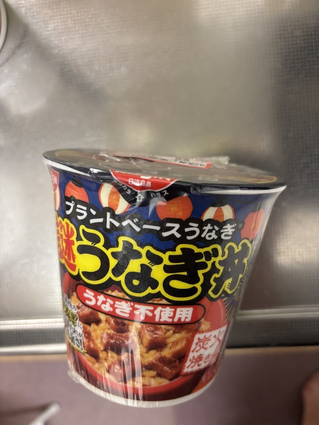 日清 プラントベースうなぎ 謎うなぎ丼
