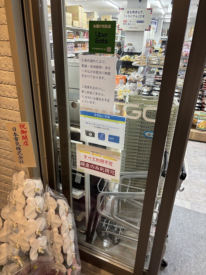 TRIAL GO 富士見台駅北店の工事遅れ案内やお支払い方法は現金やSU-PAY等のみで電子決済使用不可の案内
