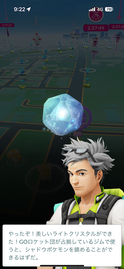 ポケモンGOでライトクリスタルができあがった
