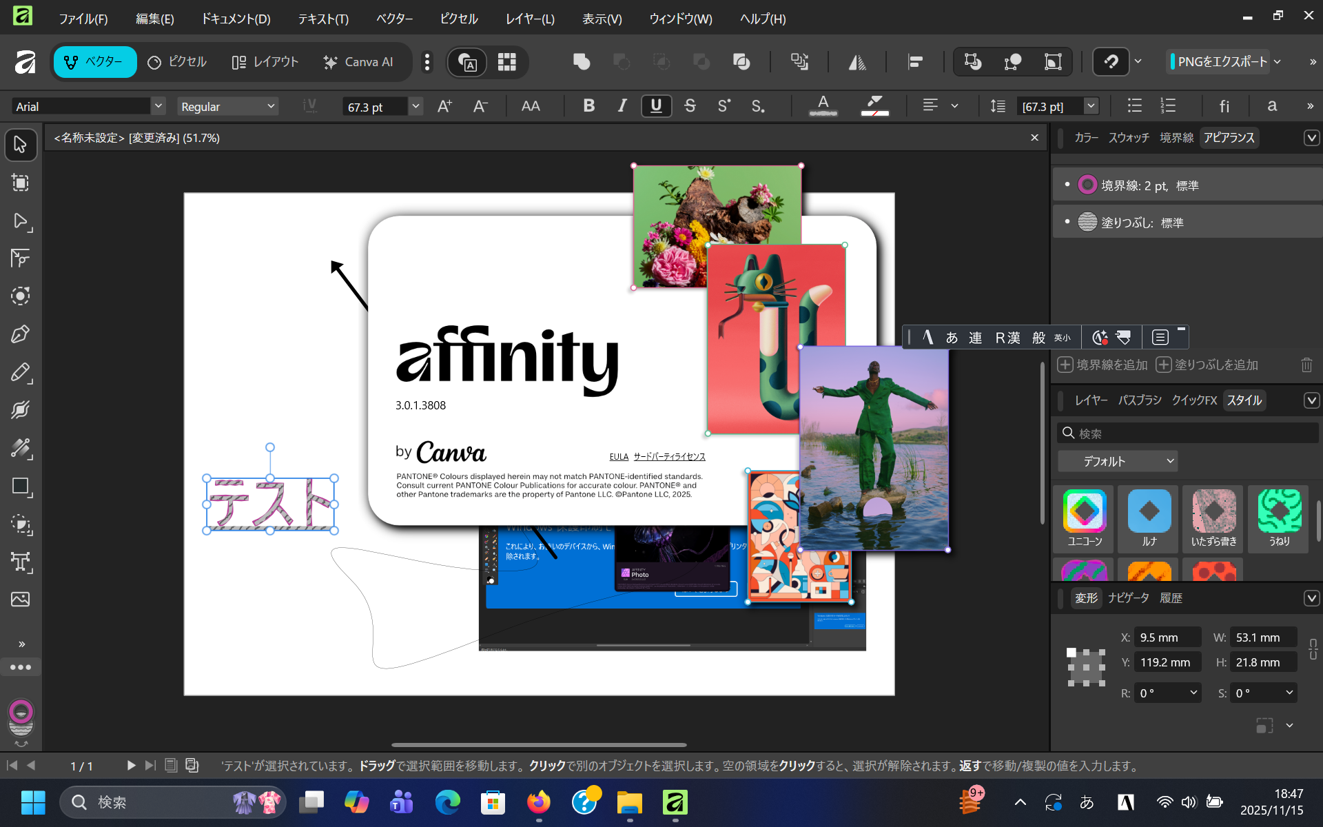 写真編集ソフト「Affinity Photo 3」、デザインソフト「Affinity Design 3」、ページレイアウトソフト「Affinity Publisher 3」