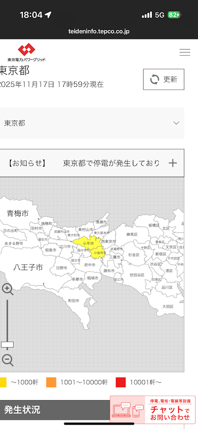 2025年11月17日17時頃から小平市と小金井市の一部で停電
