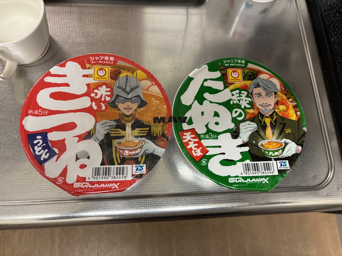マルちゃん（東洋水産）のシャア専用 赤いきつねうどん 東とシャリア専用 緑のたぬき天そば 東「赤いきつね緑のたぬき×『機動戦士 Gundam GQuuuuuuX』最高のM.A.V.コラボキャンペーン」