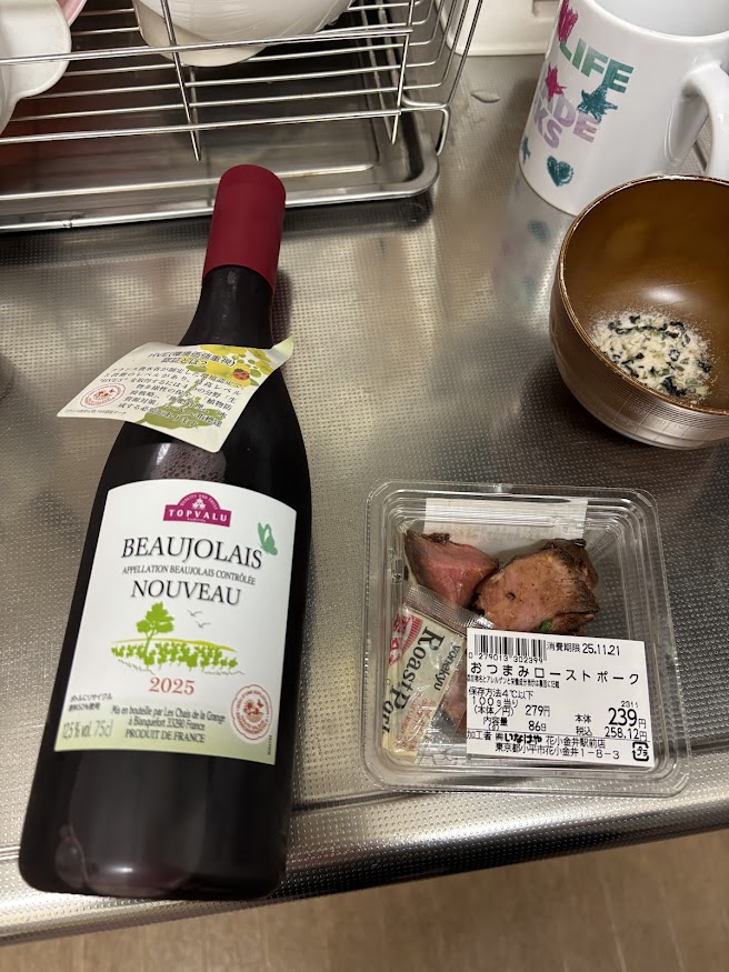 いなげや花小金井駅前店で買ってきたトップバリュ「BEAUJOLAIS NOUVEAU(ボージョレ・ヌーヴォー)（JUICY/ライトボディ）」2025【750mlペットボトル】といなげや惣菜のおつまみローストポーク