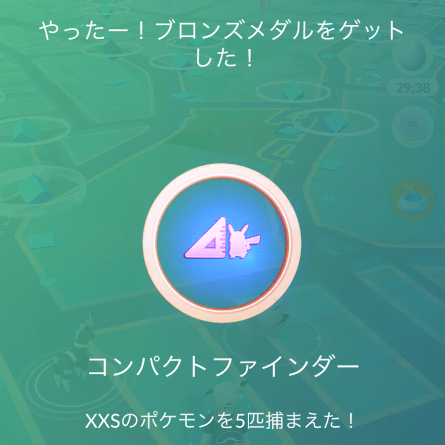 ポケモンGOでブロンズメダルをゲット。コンパクトファインダー XXSのポケモンを5匹捕まえた！