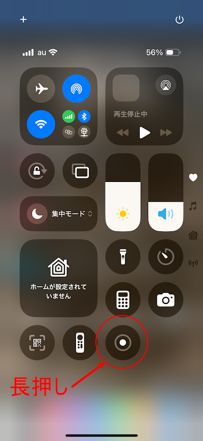 iPhone 画面の下から上にスワイプしコントロールセンターを表示、赤丸で囲ってるアイコンを長押し
