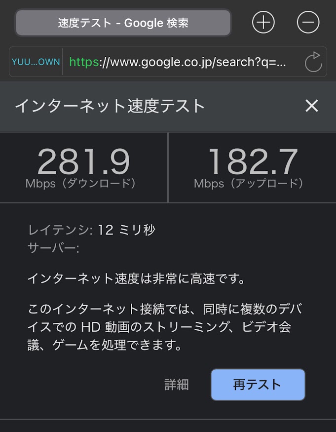 セルフWi-Fiレンタル「WiFiBOX」でiPhone 15のSLPLORER Xで速度テストしたら下り5.68Mbps、2.95Mbps