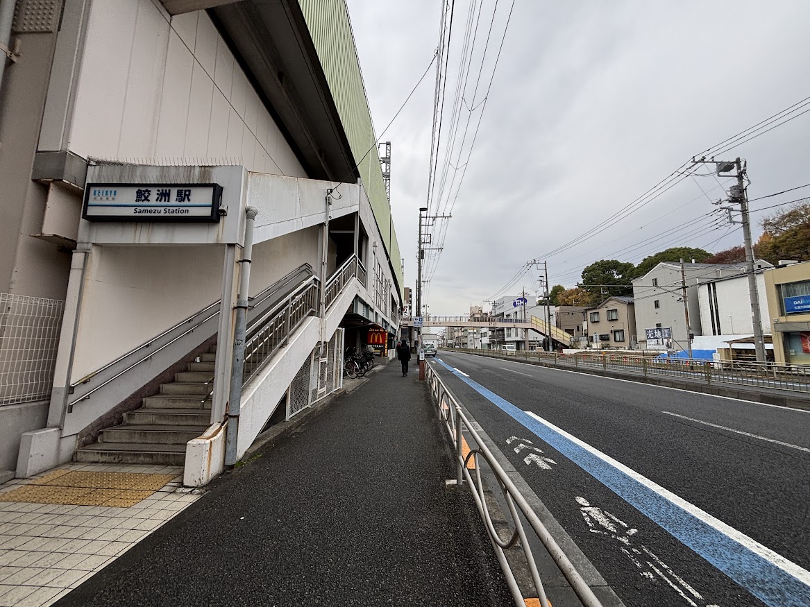 鮫洲駅西口とマクドナルド第一京浜鮫洲店