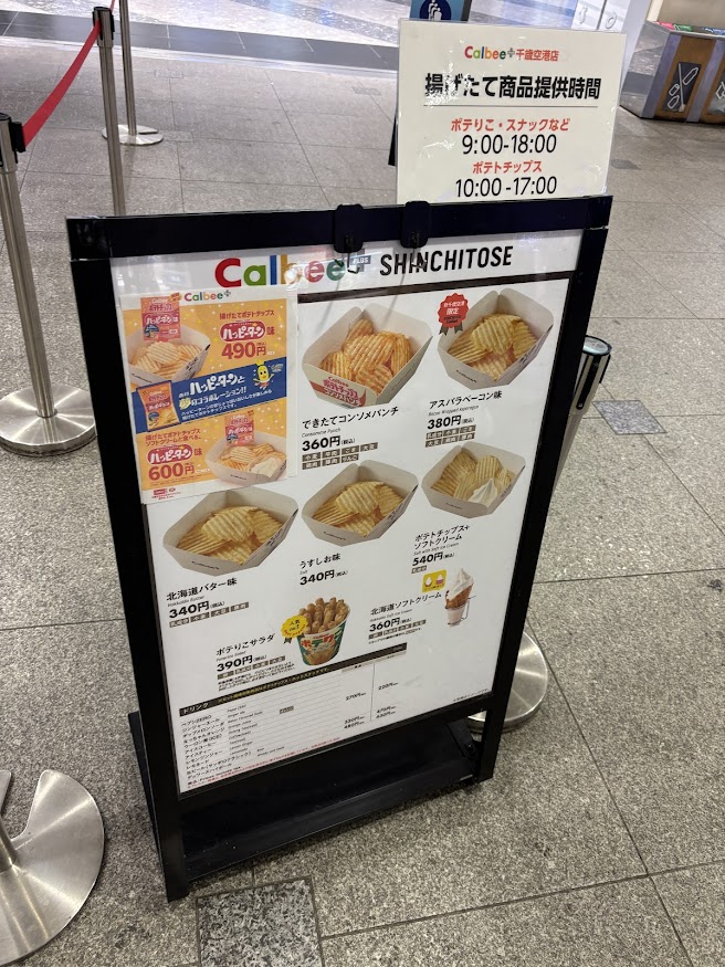カルビープラス 新千歳空港店 メニューの看板