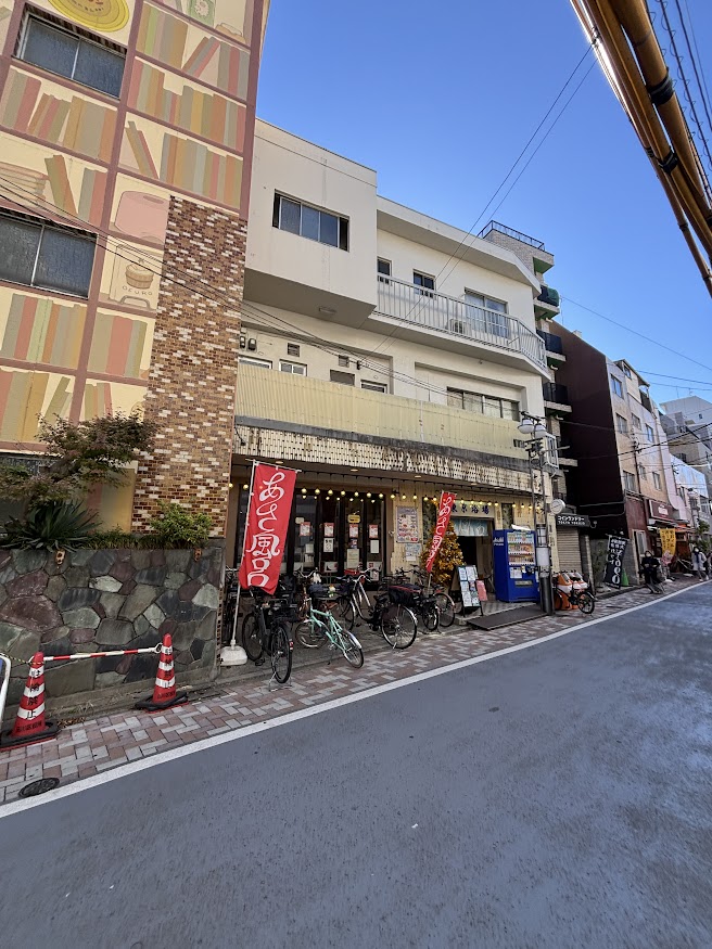西小山駅近くの東京浴場の朝風呂（あさ風呂）の旗