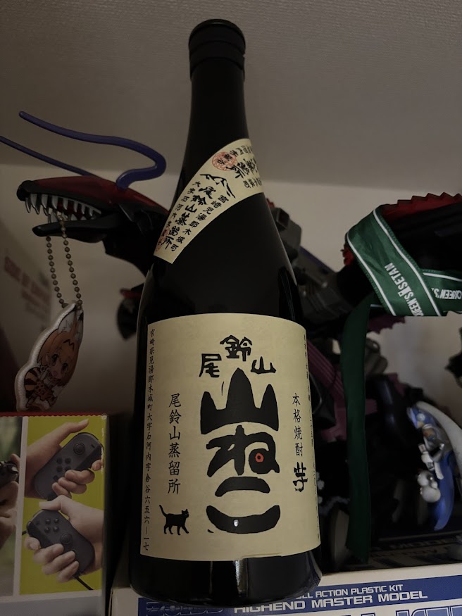 九州 尾鈴山蒸留所の芋焼酎「尾鈴山 山ねこ 芋」