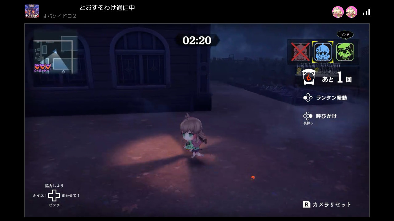 Nintendo Switch 2専用ソフト「オバケイドロ2」のおすそわけ通信でSwitch1でプレイ